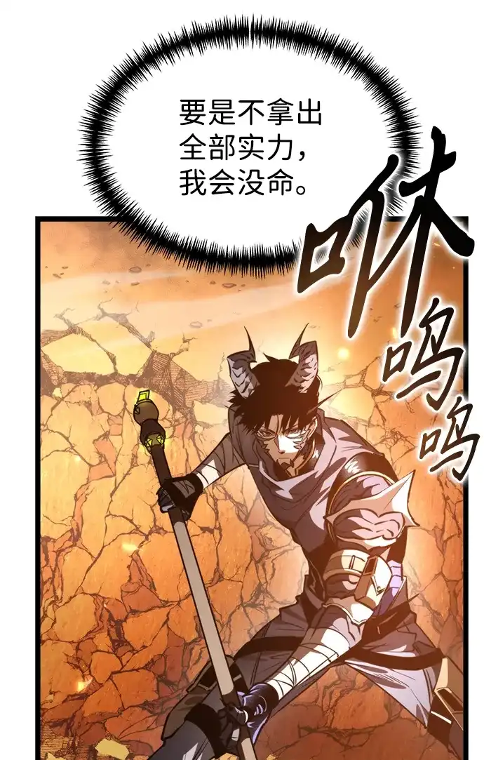 《转生座》第111话 会面 第5页