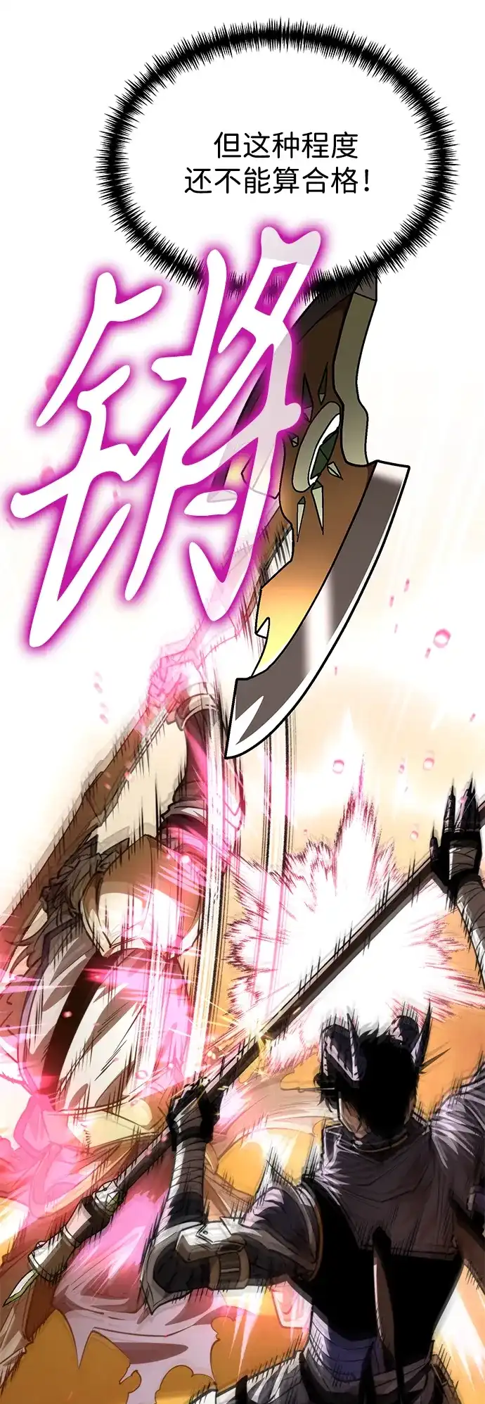 《转生座》第111话 会面 第15页