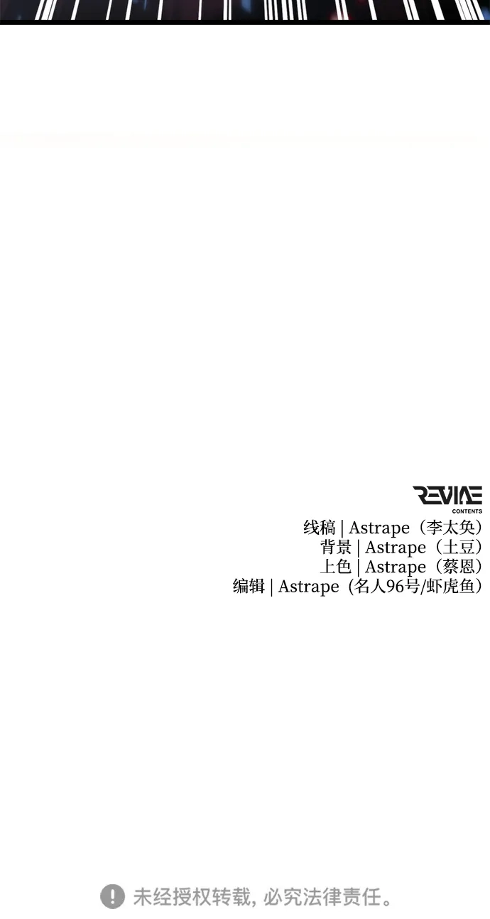 《转生座》第111话 会面 第99页
