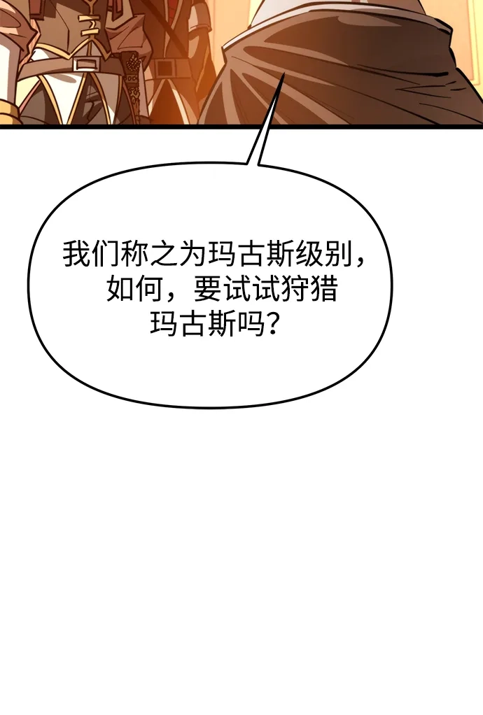 《转生座》第111话 会面 第63页