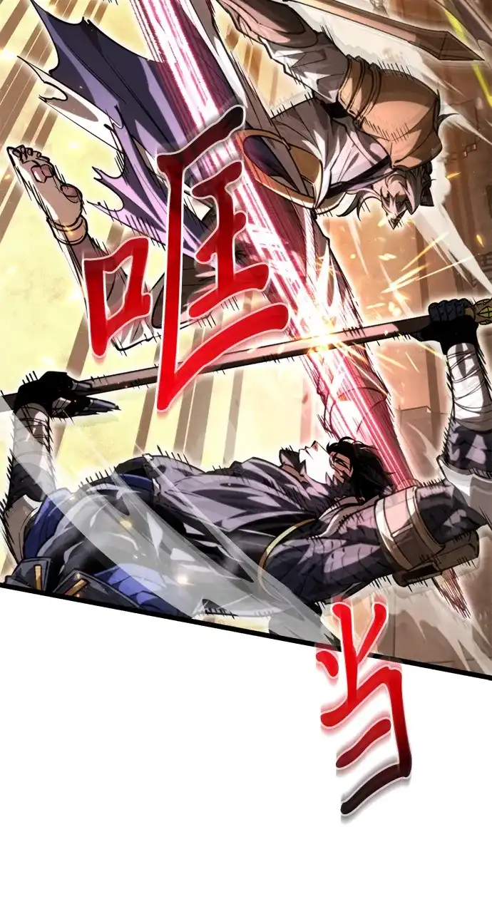 《转生座》第111话 会面 第18页