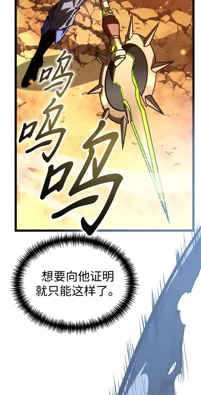 《转生座》第111话 会面 第6页