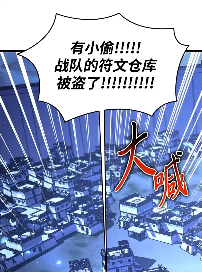 《转生座》第111话 会面 第91页