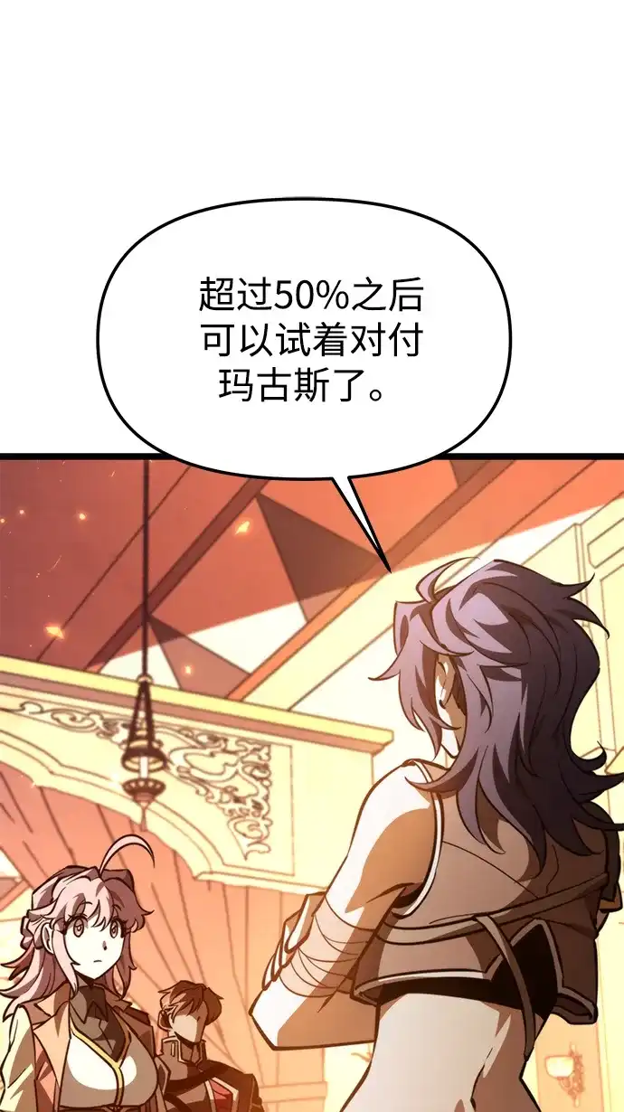 《转生座》第111话 会面 第62页