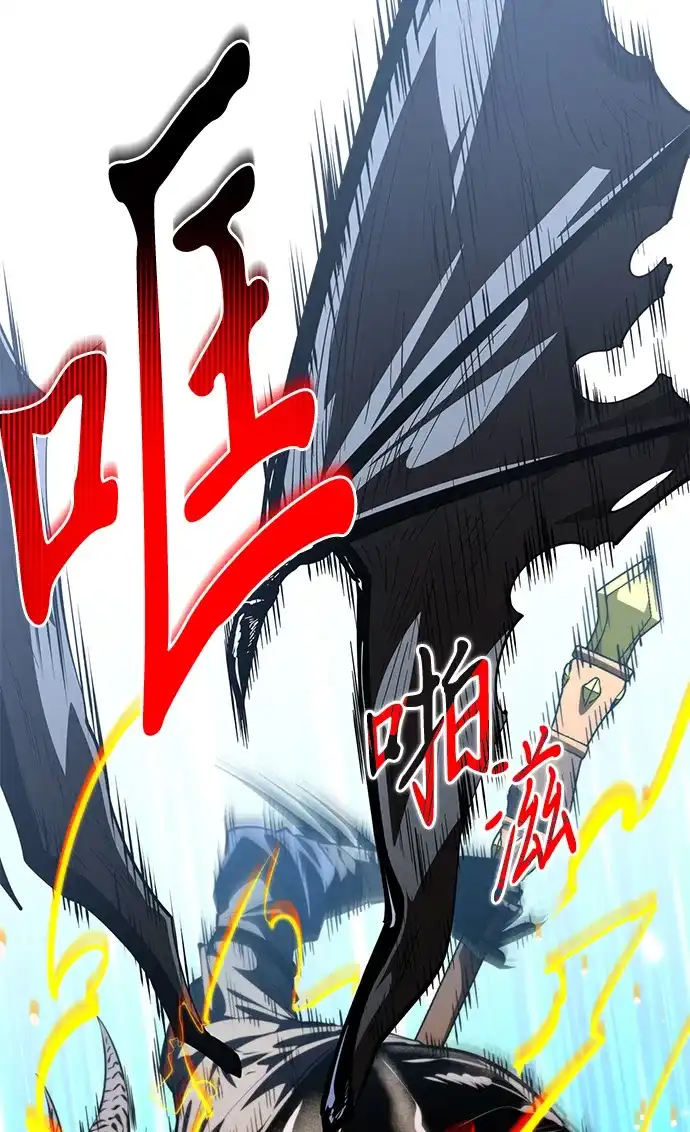 《转生座》第111话 会面 第7页