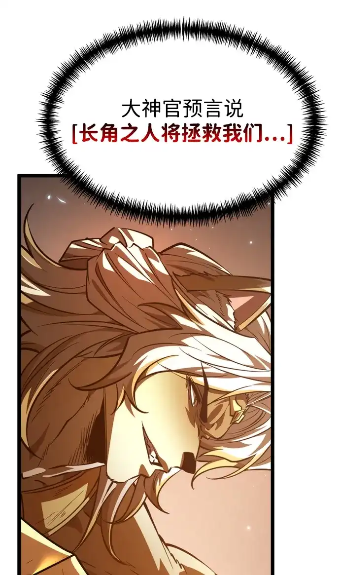 《转生座》第111话 会面 第11页