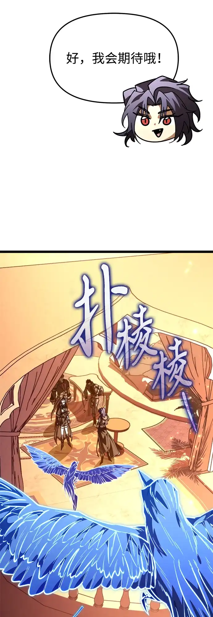 《转生座》第111话 会面 第69页