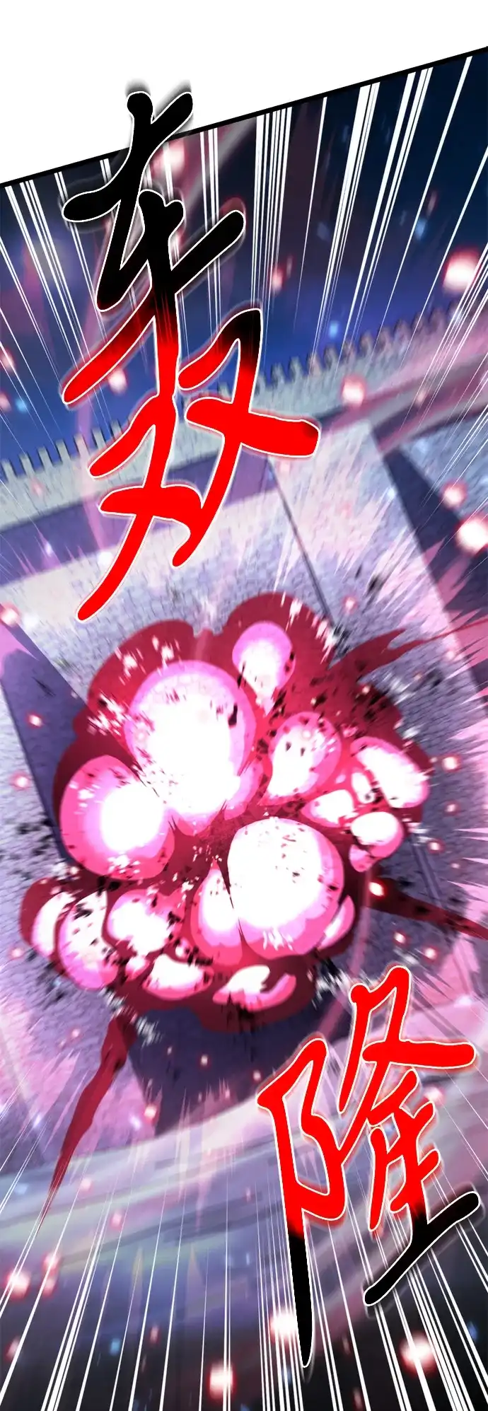 《转生座》第111话 会面 第98页