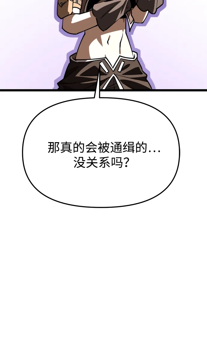 《转生座》第111话 会面 第83页