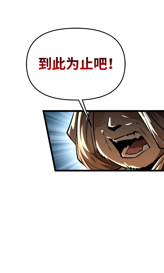 《转生座》第111话 会面 第22页
