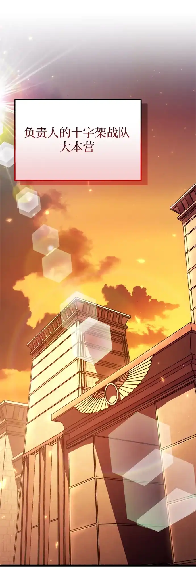 《转生座》第111话 会面 第56页