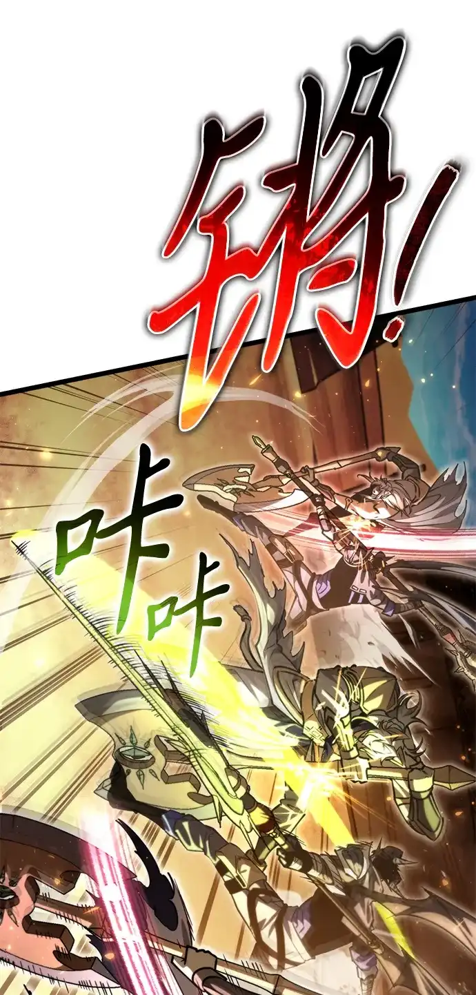 《转生座》第111话 会面 第17页