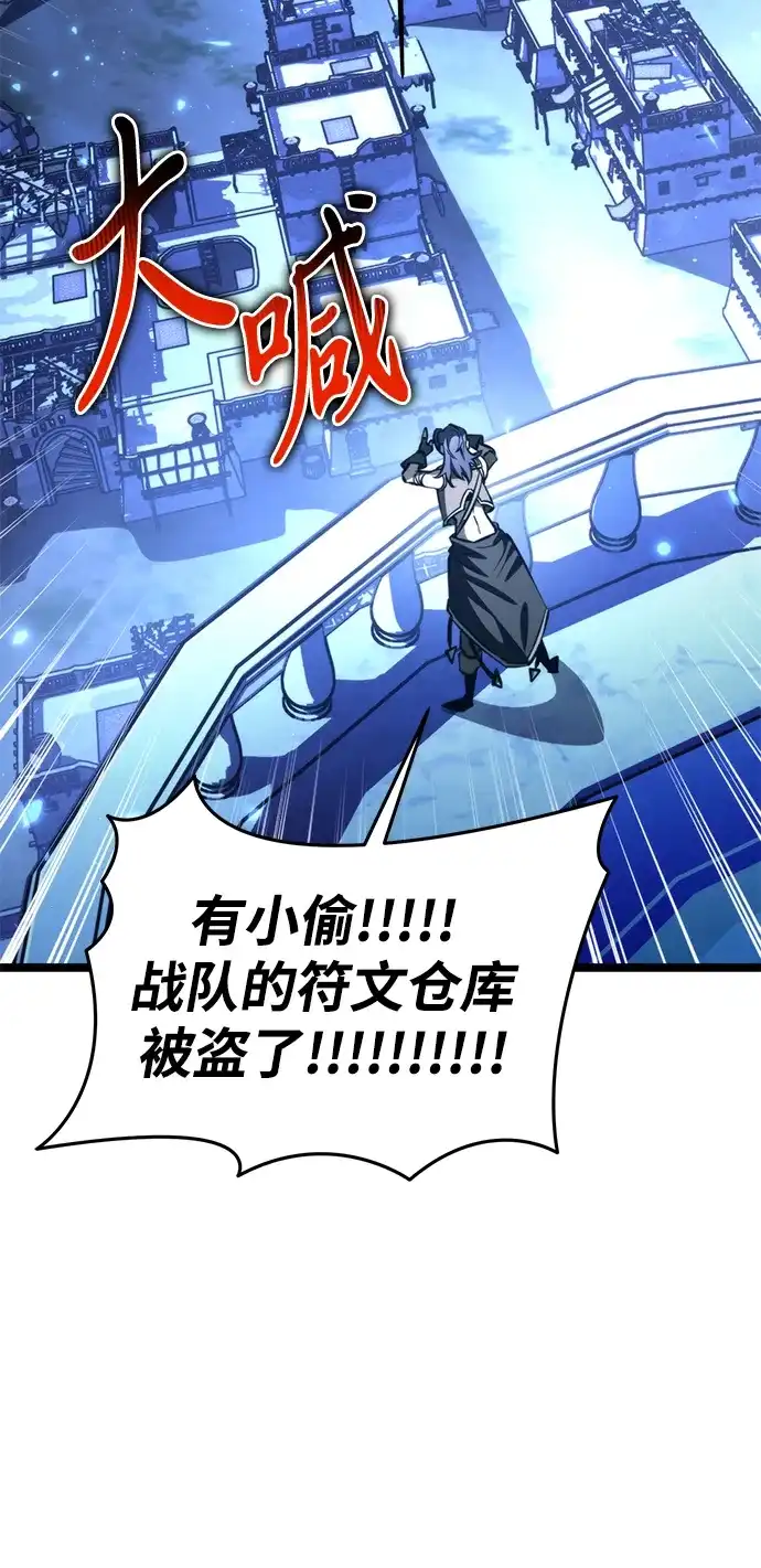 《转生座》第111话 会面 第92页