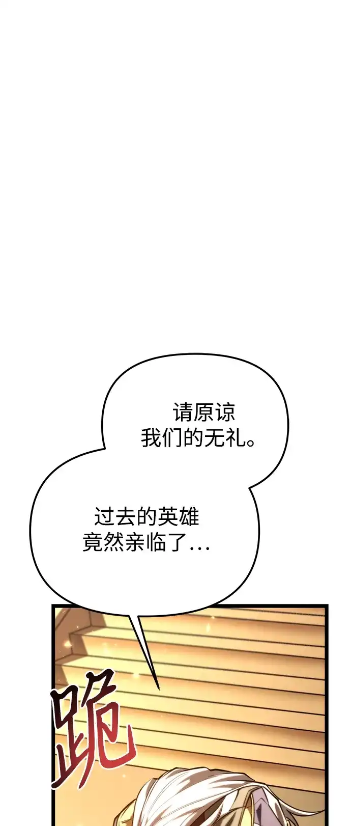 《转生座》第112话 身体强化术（1） 第66页