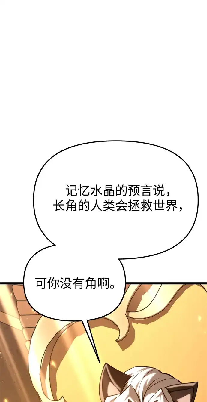 《转生座》第112话 身体强化术（1） 第45页