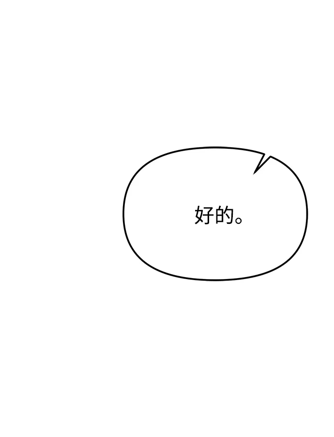 《转生座》第112话 身体强化术（1） 第83页