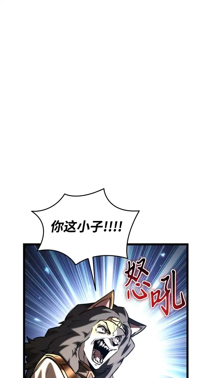 《转生座》第112话 身体强化术（1） 第55页