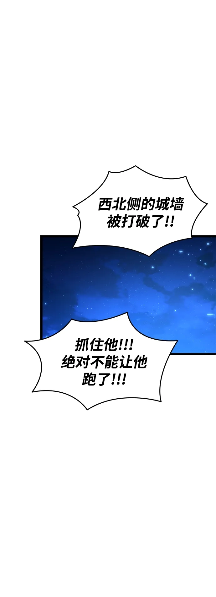 《转生座》第112话 身体强化术（1） 第2页
