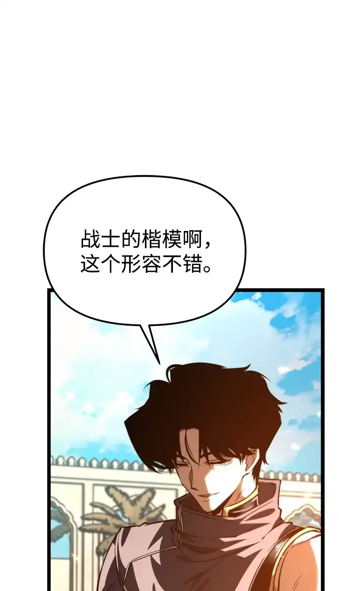《转生座》第112话 身体强化术（1） 第26页