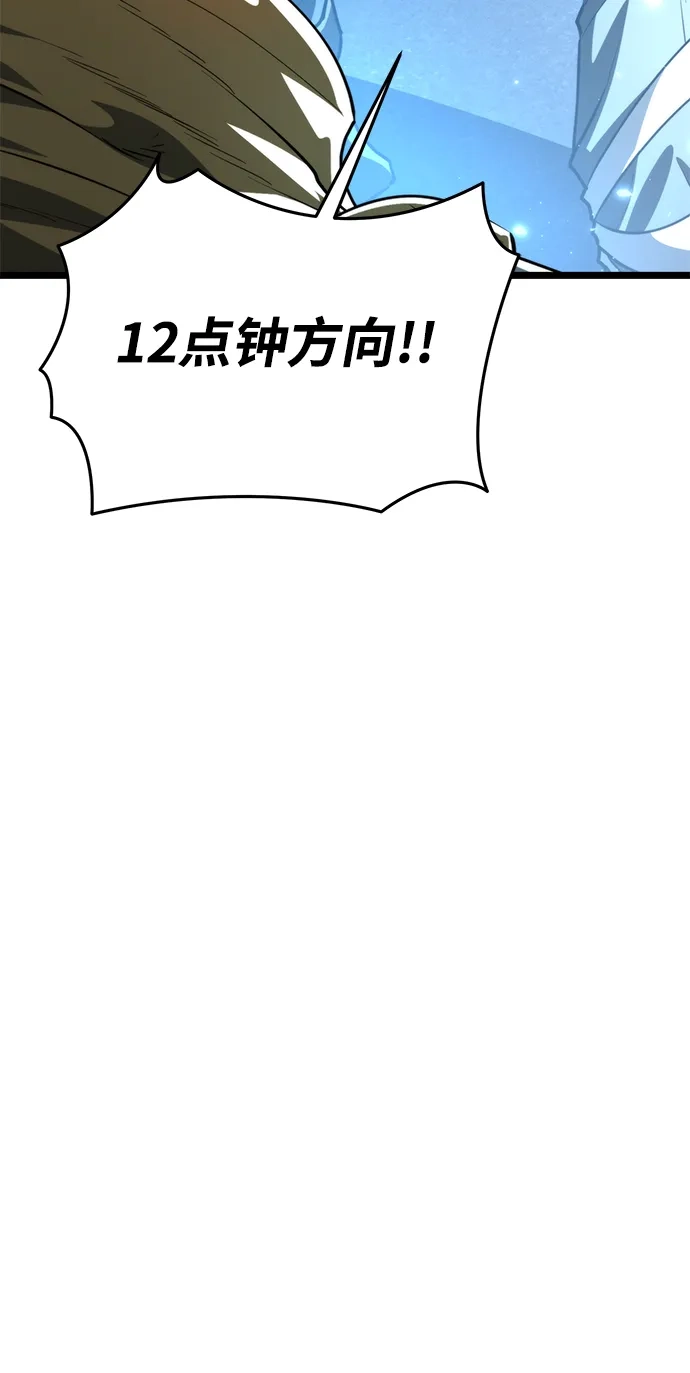 《转生座》第112话 身体强化术（1） 第4页