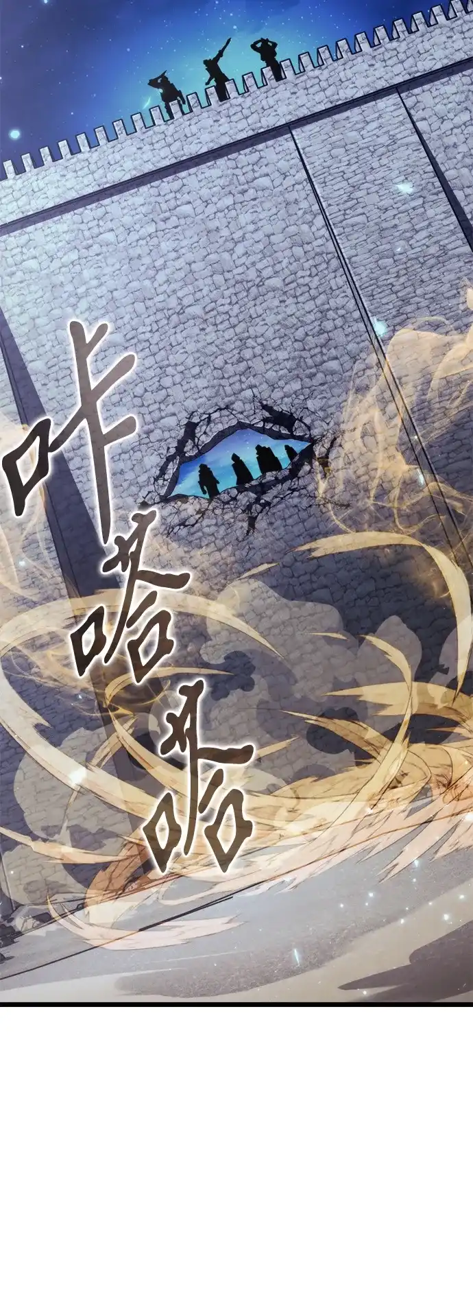 《转生座》第112话 身体强化术（1） 第12页