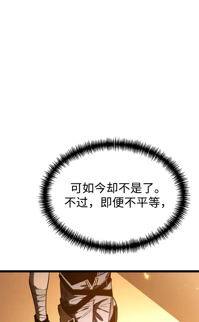 《转生座》第112话 身体强化术（1） 第40页