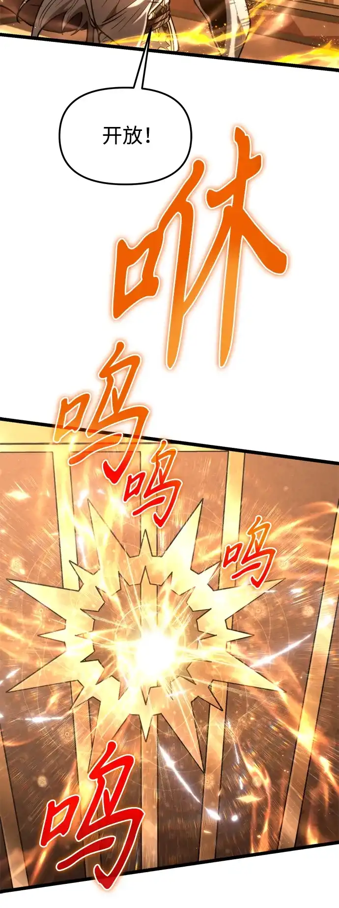 《转生座》第112话 身体强化术（1） 第77页