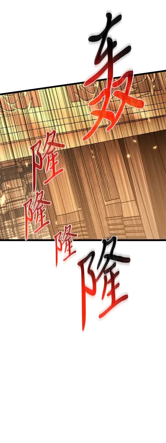 《转生座》第112话 身体强化术（1） 第78页
