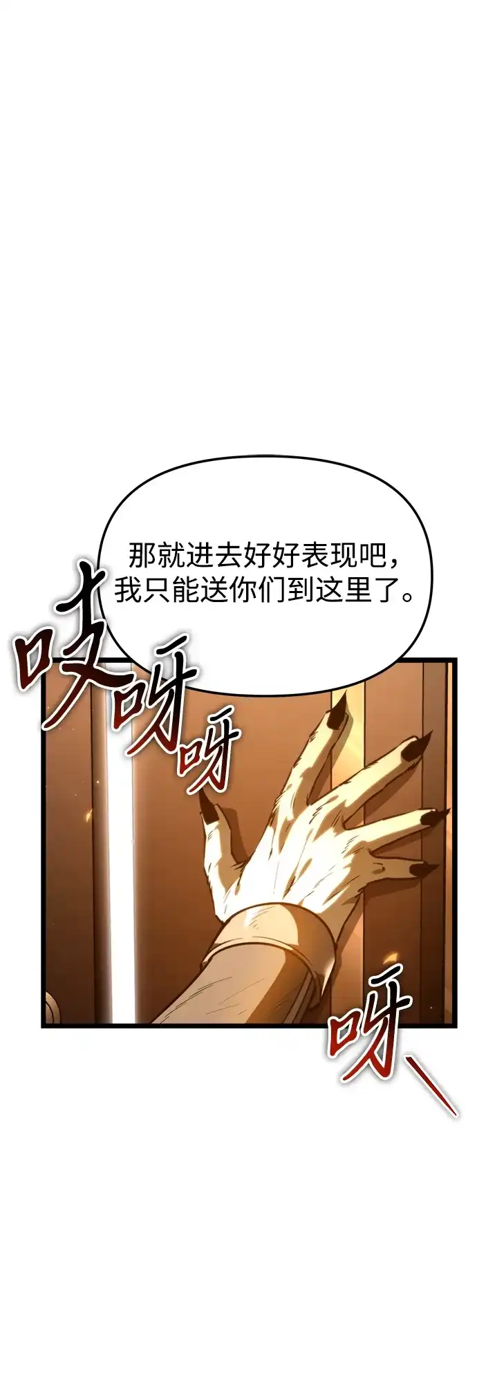 《转生座》第112话 身体强化术（1） 第34页