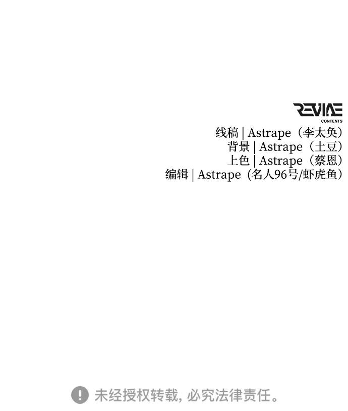 《转生座》第112话 身体强化术（1） 第98页