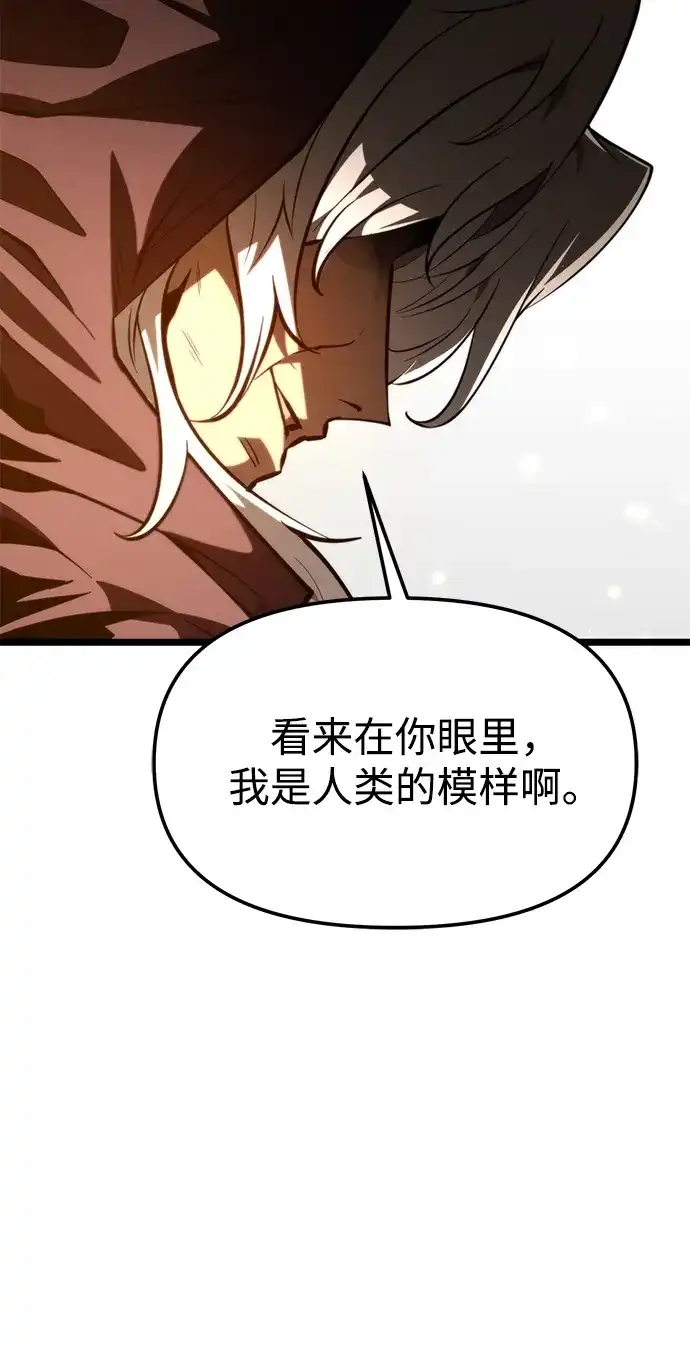 《转生座》第112话 身体强化术（1） 第60页