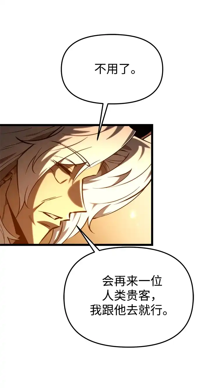 《转生座》第113话 身体强化术（2） 第82页