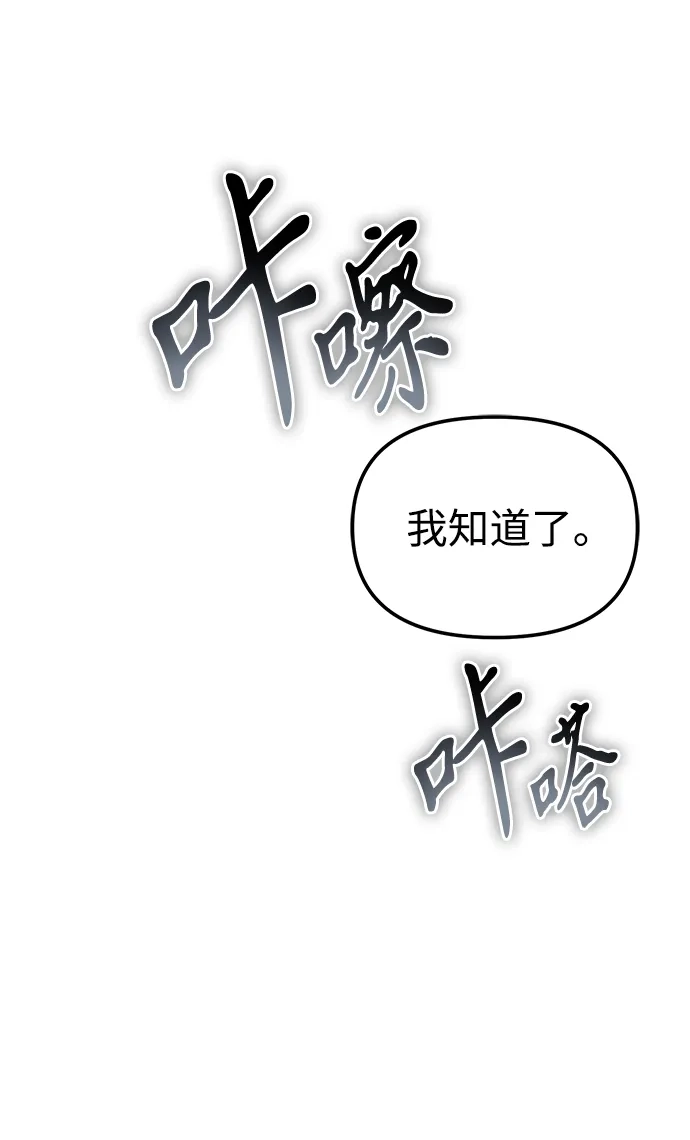 《转生座》第113话 身体强化术（2） 第56页