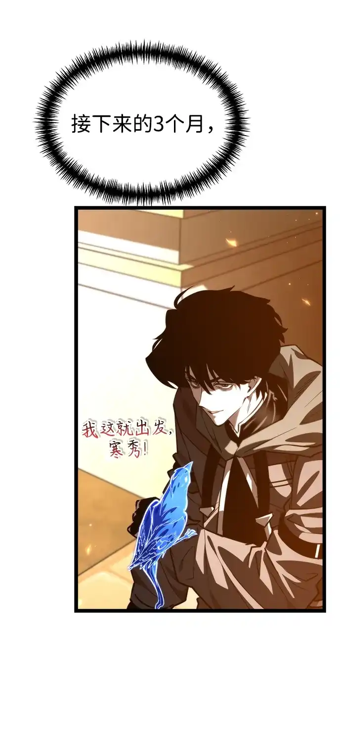 《转生座》第113话 身体强化术（2） 第44页