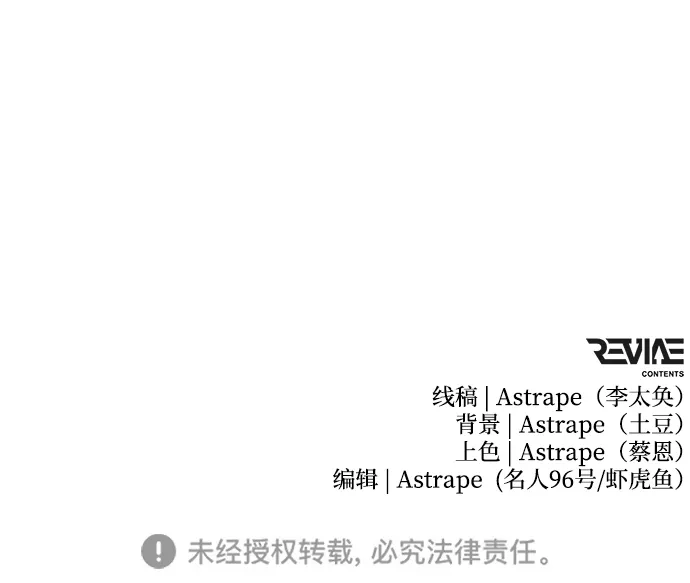 《转生座》第113话 身体强化术（2） 第87页