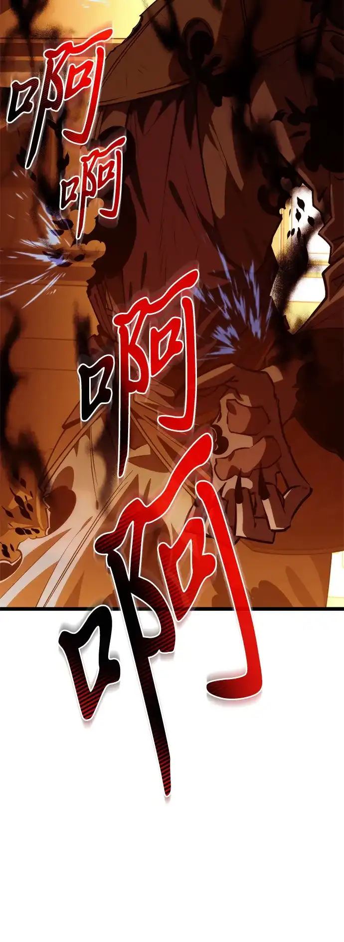 《转生座》第113话 身体强化术（2） 第33页