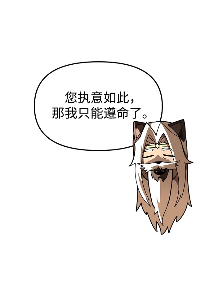 《转生座》第113话 身体强化术（2） 第83页