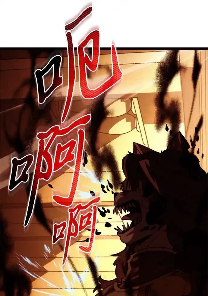 《转生座》第113话 身体强化术（2） 第32页