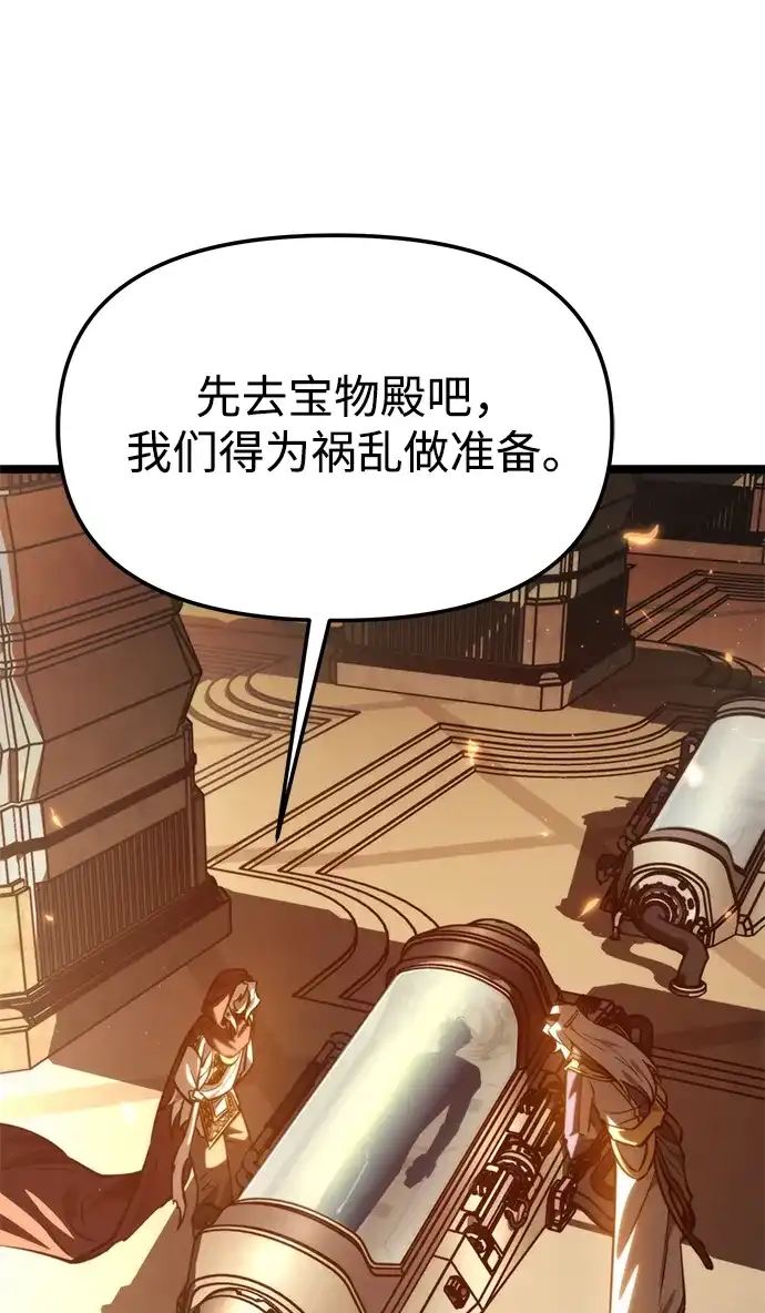 《转生座》第113话 身体强化术（2） 第69页
