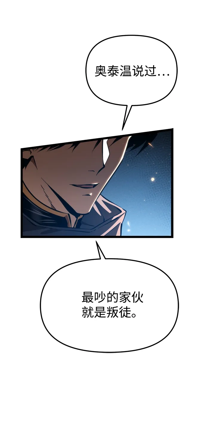 《转生座》第113话 身体强化术（2） 第7页