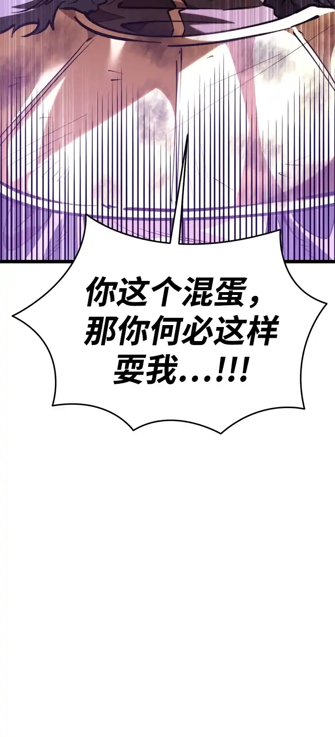 《转生座》第113话 身体强化术（2） 第28页
