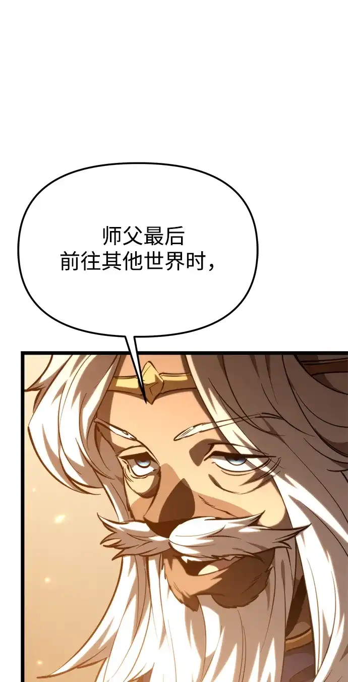 《转生座》第113话 身体强化术（2） 第77页