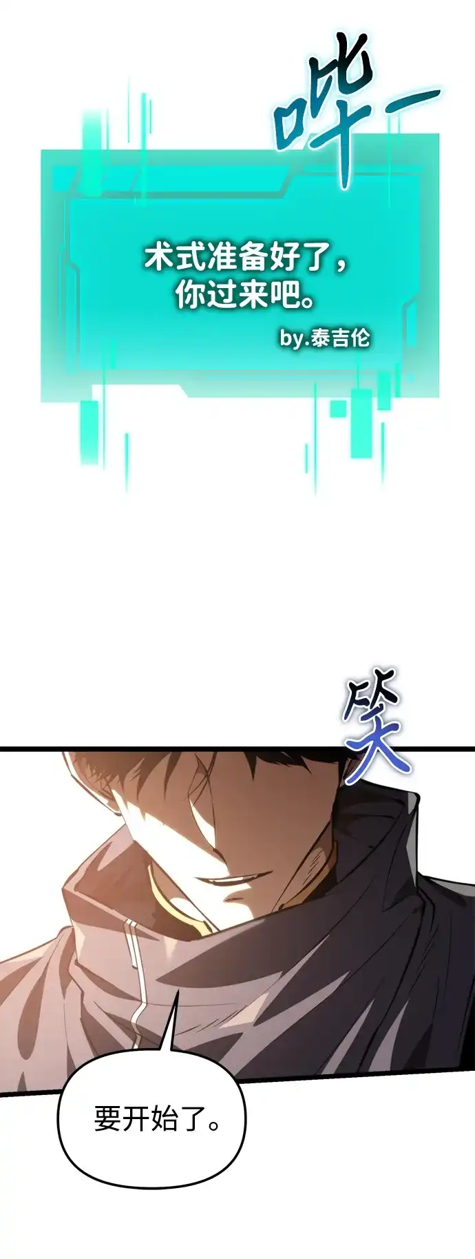 《转生座》第113话 身体强化术（2） 第47页