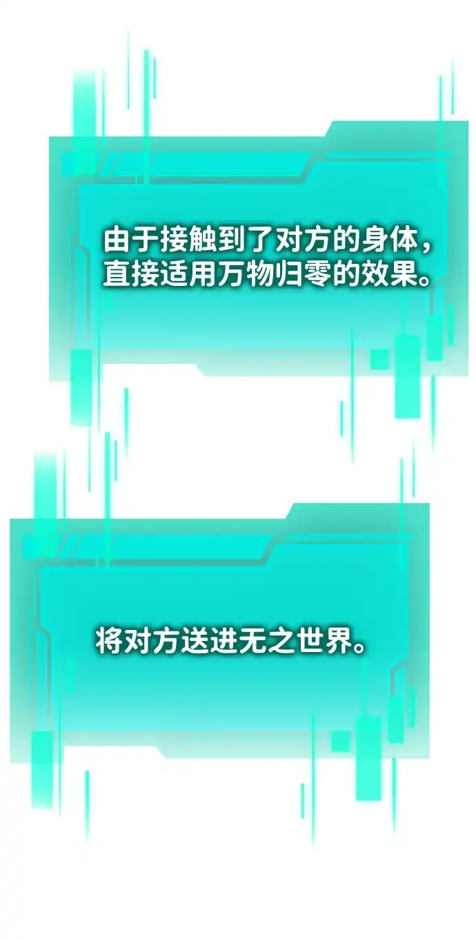 《转生座》第113话 身体强化术（2） 第30页