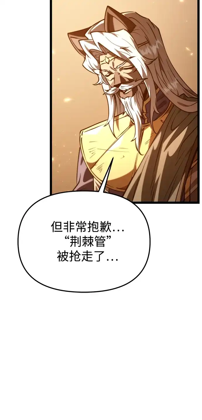 《转生座》第113话 身体强化术（2） 第67页
