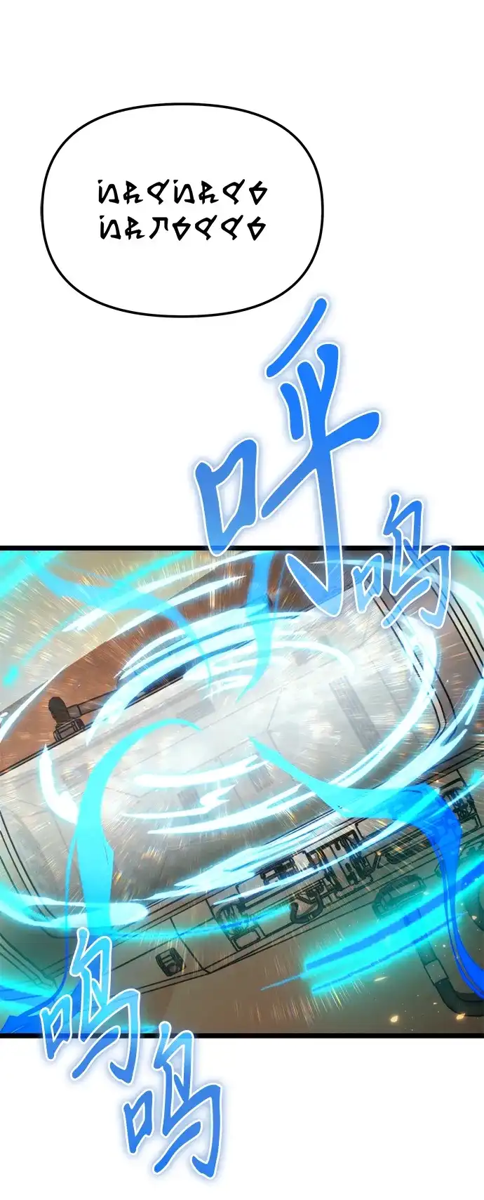 《转生座》第113话 身体强化术（2） 第53页