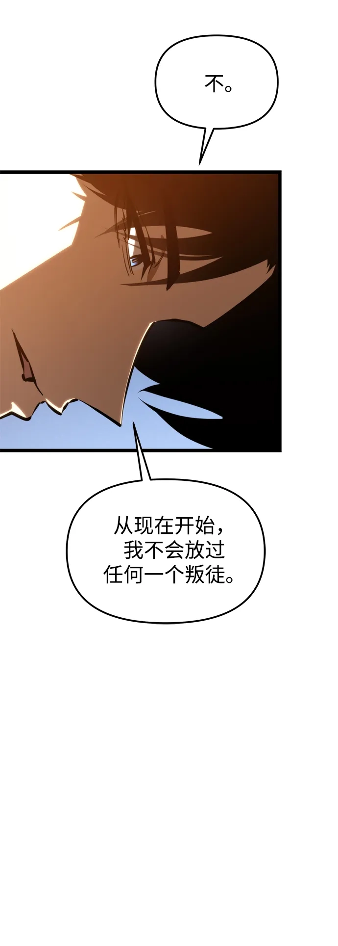 《转生座》第113话 身体强化术（2） 第26页