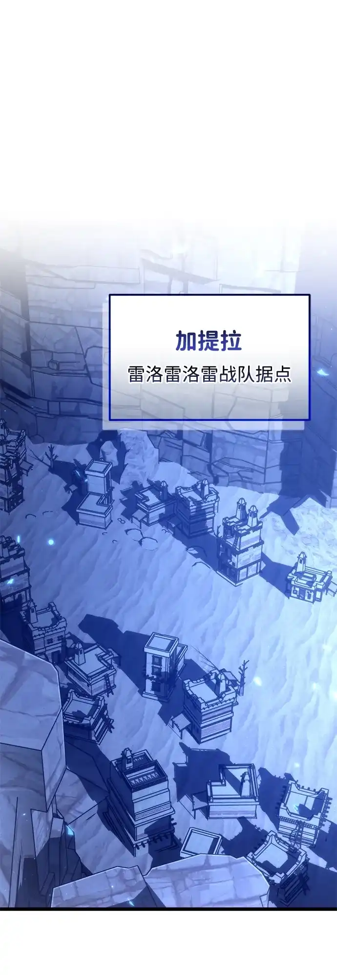 《转生座》第113话 身体强化术（2） 第84页