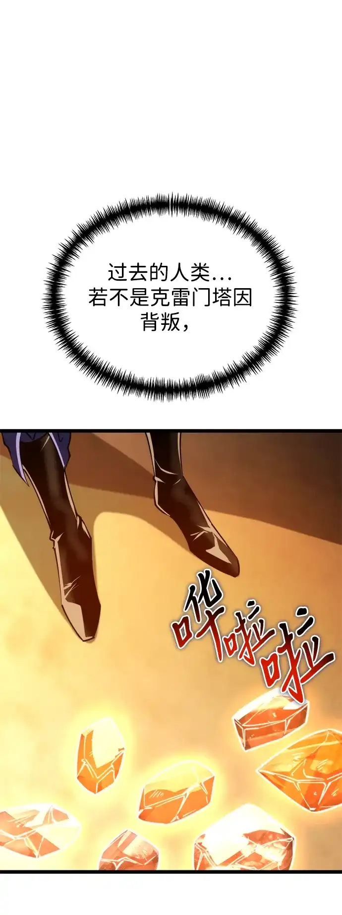 《转生座》第113话 身体强化术（2） 第36页