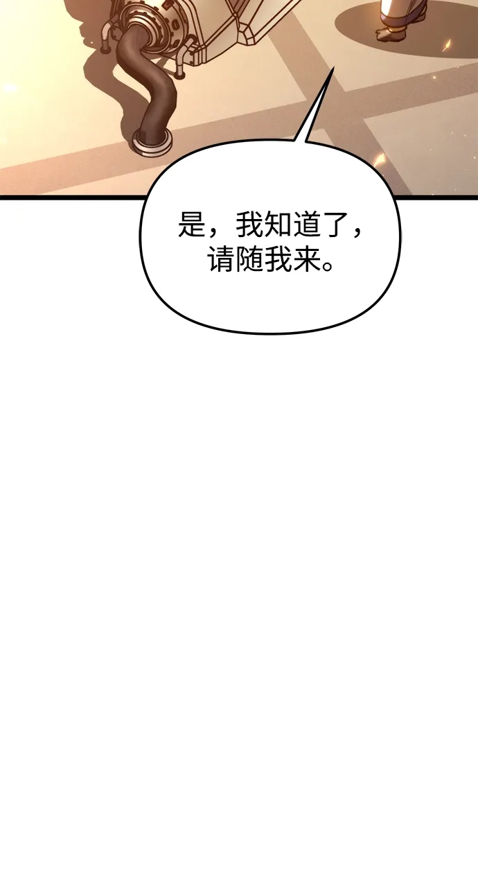 《转生座》第113话 身体强化术（2） 第70页